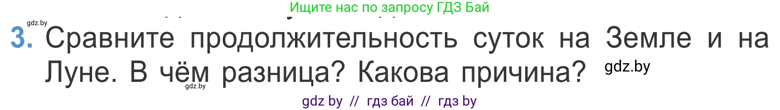 Литературное чтение, 4 класс Учебник, авторы: Воропаева Валентина Степановна, Куцанова Татьяна Степановна, Стремок Ирина Михайловна, издательство Национальный институт образования, Минск, 2018, голубого цвета, Часть 2, страница 113, номер 3, Условие