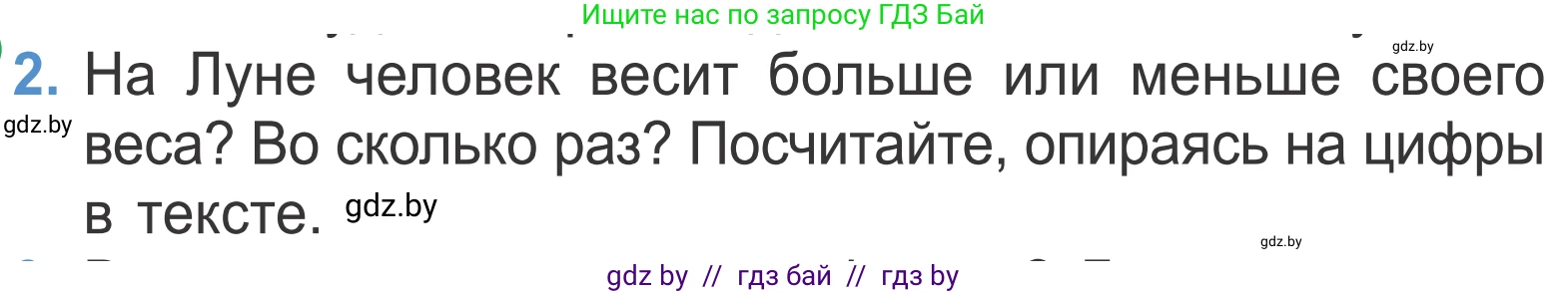Литературное чтение, 4 класс Учебник, авторы: Воропаева Валентина Степановна, Куцанова Татьяна Степановна, Стремок Ирина Михайловна, издательство Национальный институт образования, Минск, 2018, голубого цвета, Часть 2, страница 114, номер 2, Условие