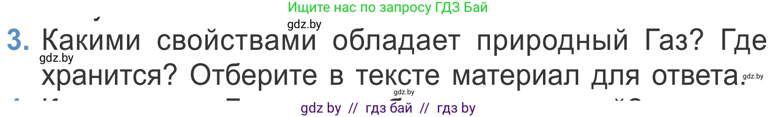 Литературное чтение, 4 класс Учебник, авторы: Воропаева Валентина Степановна, Куцанова Татьяна Степановна, Стремок Ирина Михайловна, издательство Национальный институт образования, Минск, 2018, голубого цвета, Часть 2, страница 126, номер 3, Условие