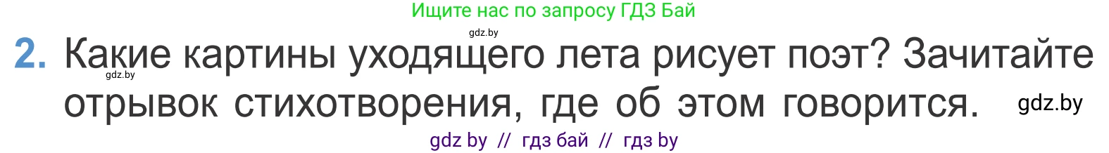 Литературное чтение, 4 класс Учебник, авторы: Воропаева Валентина Степановна, Куцанова Татьяна Степановна, Стремок Ирина Михайловна, издательство Национальный институт образования, Минск, 2018, голубого цвета, Часть 1, страница 90, номер 2, Условие
