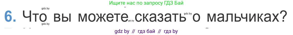 Литературное чтение, 4 класс Учебник, авторы: Воропаева Валентина Степановна, Куцанова Татьяна Степановна, Стремок Ирина Михайловна, издательство Национальный институт образования, Минск, 2018, голубого цвета, Часть 1, страница 75, номер 6, Условие