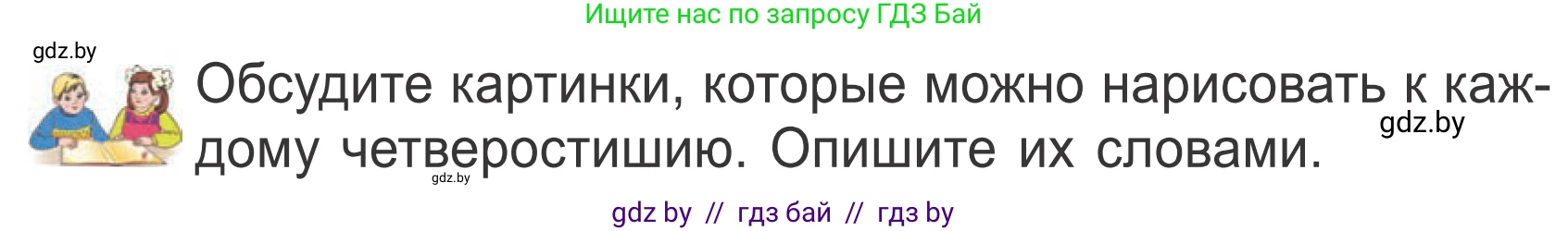 Литературное чтение, 4 класс Учебник, авторы: Воропаева Валентина Степановна, Куцанова Татьяна Степановна, Стремок Ирина Михайловна, издательство Национальный институт образования, Минск, 2018, голубого цвета, Часть 2, страница 47, Условие