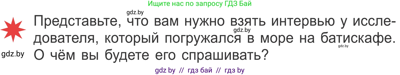 Литературное чтение, 4 класс Учебник, авторы: Воропаева Валентина Степановна, Куцанова Татьяна Степановна, Стремок Ирина Михайловна, издательство Национальный институт образования, Минск, 2018, голубого цвета, Часть 2, страница 120, Условие