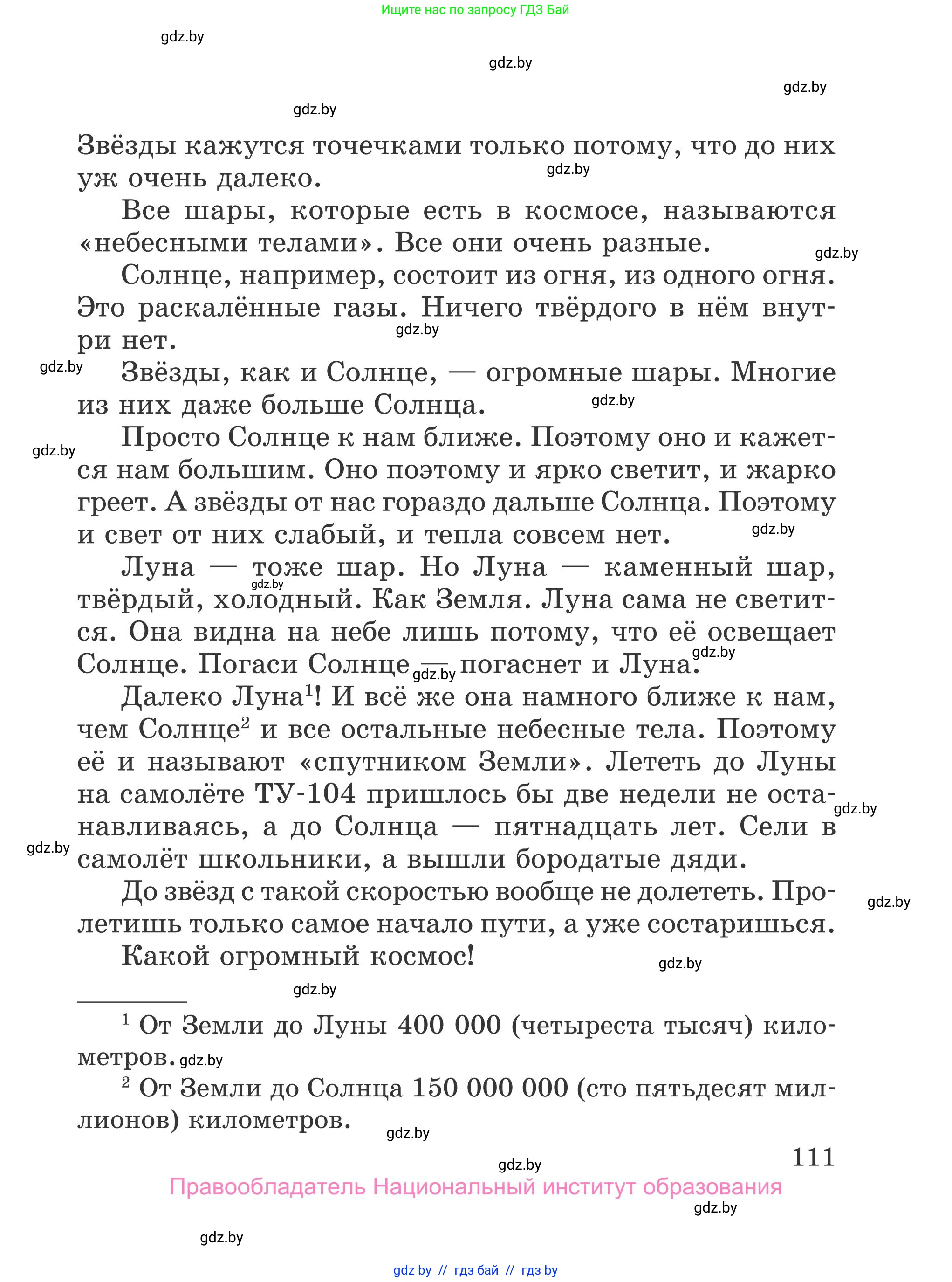 Литературное чтение, 4 класс Учебник, авторы: Воропаева Валентина Степановна, Куцанова Татьяна Степановна, Стремок Ирина Михайловна, издательство Национальный институт образования, Минск, 2018, голубого цвета, страница 111