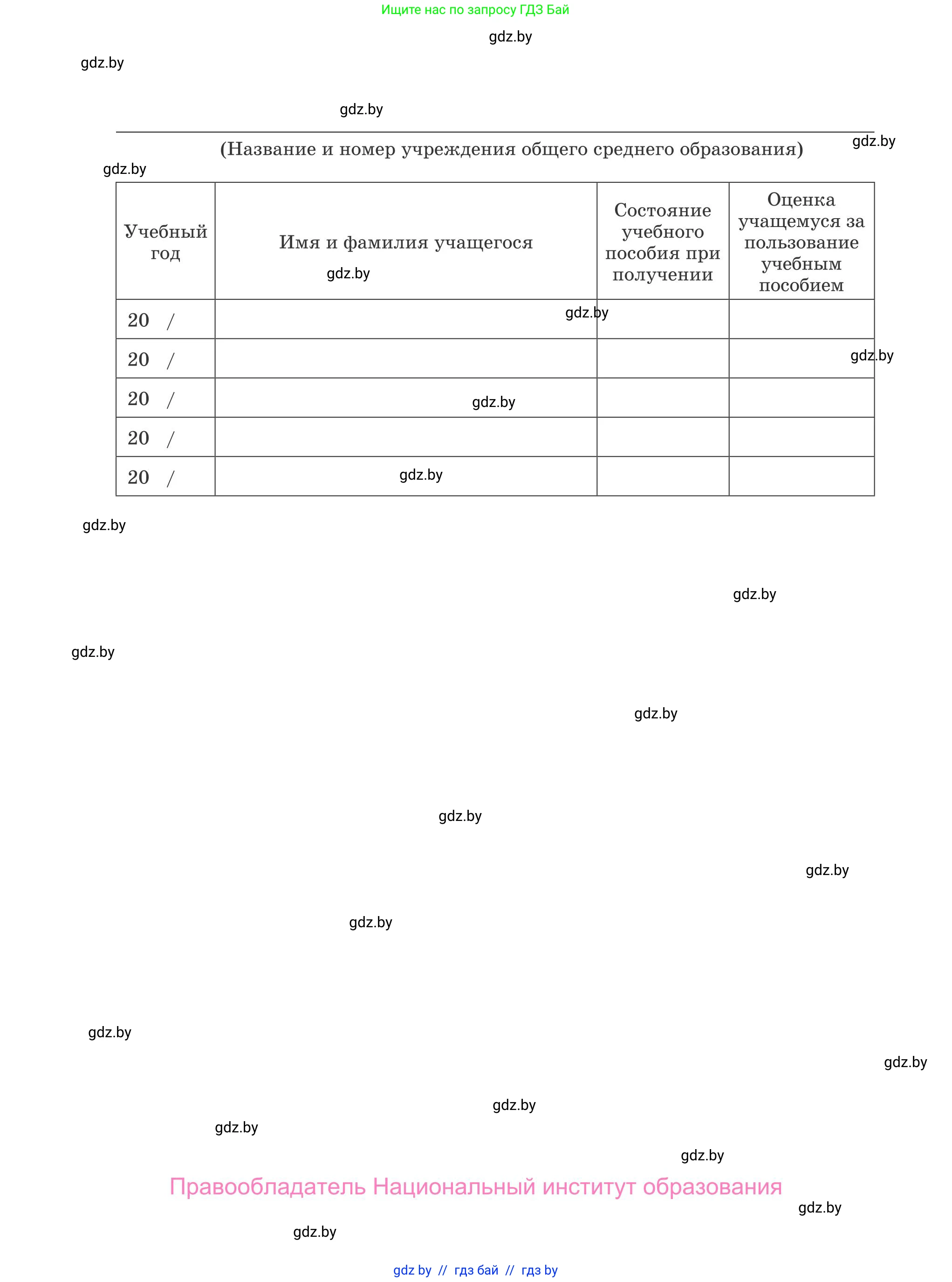 Литературное чтение, 4 класс Учебник, авторы: Воропаева Валентина Степановна, Куцанова Татьяна Степановна, Стремок Ирина Михайловна, издательство Национальный институт образования, Минск, 2018, голубого цвета, страница 144