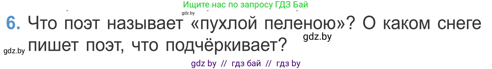 Литературное чтение, 4 класс Учебник, авторы: Воропаева Валентина Степановна, Куцанова Татьяна Степановна, Стремок Ирина Михайловна, издательство Национальный институт образования, Минск, 2018, голубого цвета, Часть 1, страница 135, номер 6, Условие