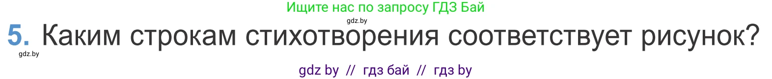 Литературное чтение, 4 класс Учебник, авторы: Воропаева Валентина Степановна, Куцанова Татьяна Степановна, Стремок Ирина Михайловна, издательство Национальный институт образования, Минск, 2018, голубого цвета, Часть 1, страница 136, номер 5, Условие
