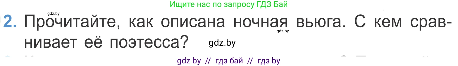 Литературное чтение, 4 класс Учебник, авторы: Воропаева Валентина Степановна, Куцанова Татьяна Степановна, Стремок Ирина Михайловна, издательство Национальный институт образования, Минск, 2018, голубого цвета, Часть 1, страница 138, номер 2, Условие