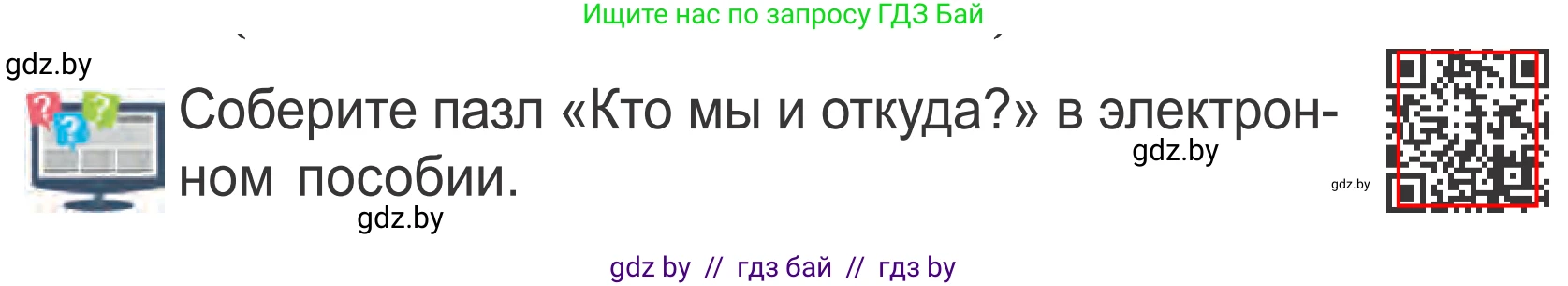 Литературное чтение, 4 класс Учебник, авторы: Воропаева Валентина Степановна, Куцанова Татьяна Степановна, Стремок Ирина Михайловна, издательство Национальный институт образования, Минск, 2018, голубого цвета, Часть 1, страница 140, Условие