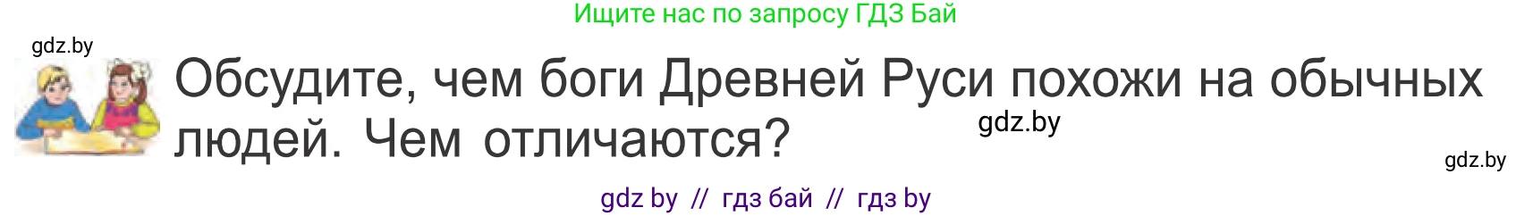 Литературное чтение, 4 класс Учебник, авторы: Воропаева Валентина Степановна, Куцанова Татьяна Степановна, Стремок Ирина Михайловна, издательство Национальный институт образования, Минск, 2018, голубого цвета, Часть 1, страница 14, Условие
