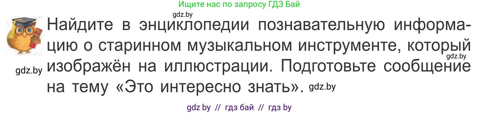 Литературное чтение, 4 класс Учебник, авторы: Воропаева Валентина Степановна, Куцанова Татьяна Степановна, Стремок Ирина Михайловна, издательство Национальный институт образования, Минск, 2018, голубого цвета, Часть 1, страница 7, Условие