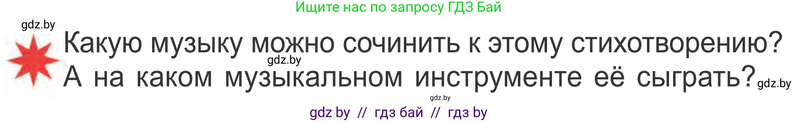 Литературное чтение, 4 класс Учебник, авторы: Воропаева Валентина Степановна, Куцанова Татьяна Степановна, Стремок Ирина Михайловна, издательство Национальный институт образования, Минск, 2018, голубого цвета, Часть 1, страница 94, Условие
