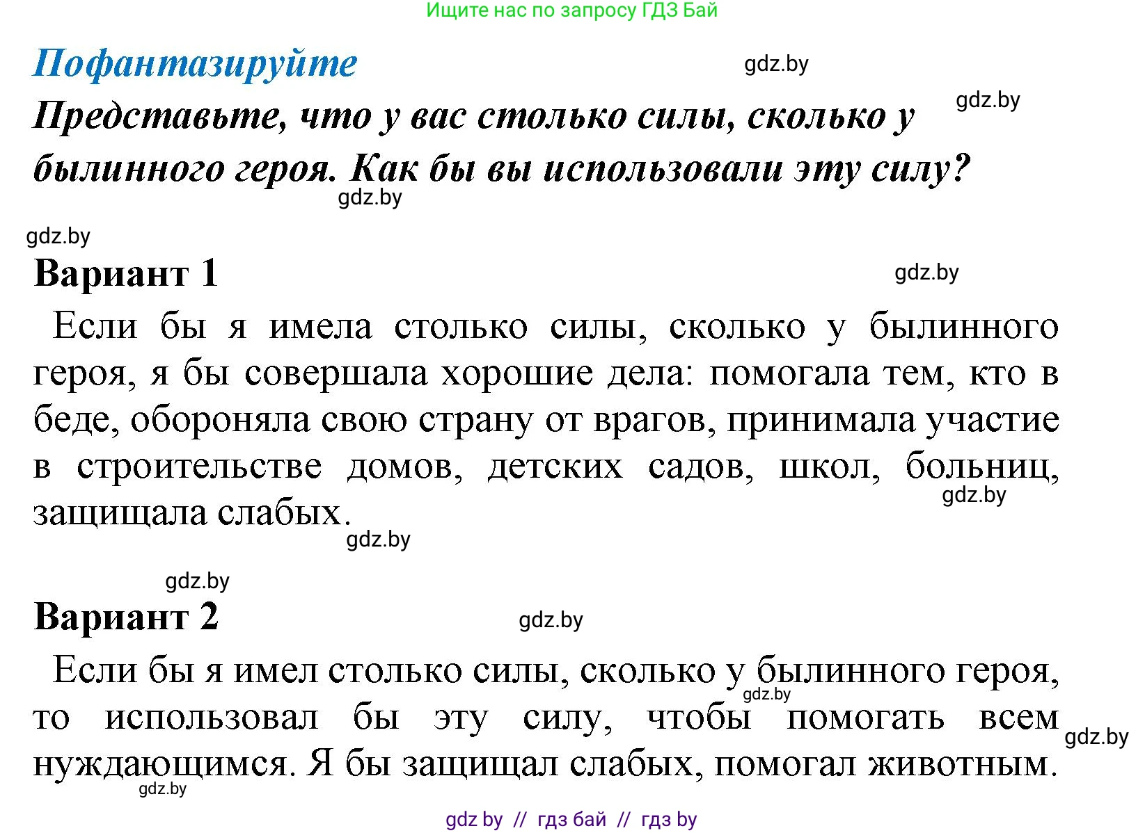 Литературное чтение, 4 класс Учебник, авторы: Воропаева Валентина Степановна, Куцанова Татьяна Степановна, Стремок Ирина Михайловна, издательство Национальный институт образования, Минск, 2018, голубого цвета, Часть 1, страница 41, Решение