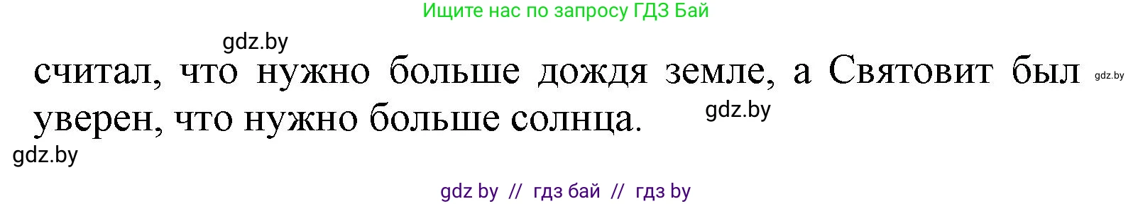 Литературное чтение, 4 класс Учебник, авторы: Воропаева Валентина Степановна, Куцанова Татьяна Степановна, Стремок Ирина Михайловна, издательство Национальный институт образования, Минск, 2018, голубого цвета, Часть 1, страница 10, номер 4, Решение (продолжение 2)
