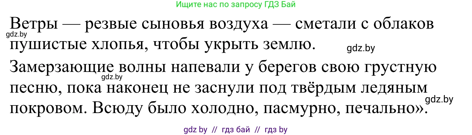 Литературное чтение, 4 класс Учебник, авторы: Воропаева Валентина Степановна, Куцанова Татьяна Степановна, Стремок Ирина Михайловна, издательство Национальный институт образования, Минск, 2018, голубого цвета, Часть 2, страница 43, номер 3, Решение (продолжение 2)