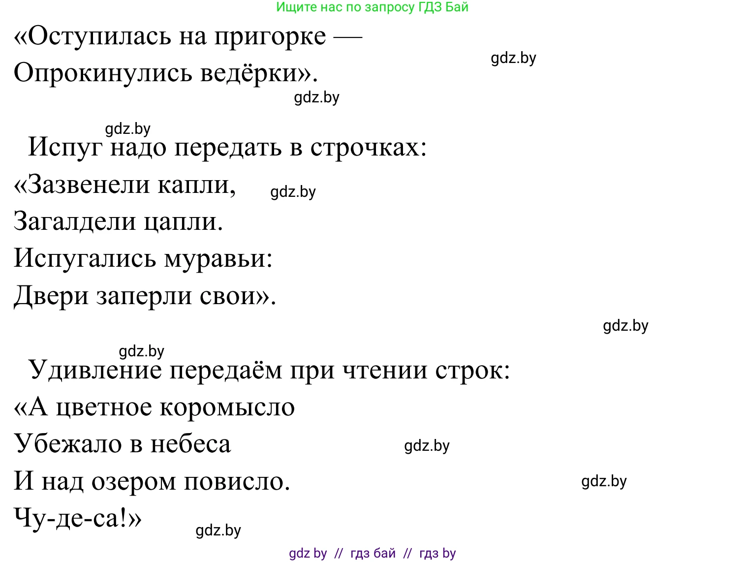 Литературное чтение, 4 класс Учебник, авторы: Воропаева Валентина Степановна, Куцанова Татьяна Степановна, Стремок Ирина Михайловна, издательство Национальный институт образования, Минск, 2018, голубого цвета, Часть 2, страница 47, номер 4, Решение (продолжение 2)