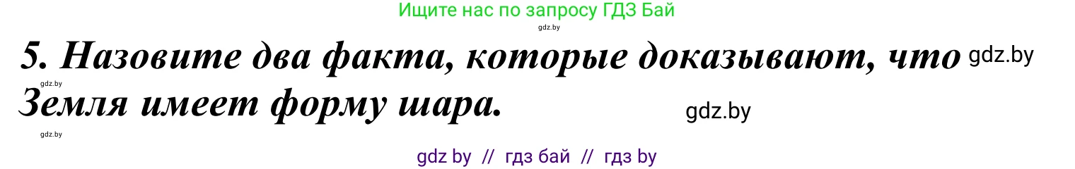 Литературное чтение, 4 класс Учебник, авторы: Воропаева Валентина Степановна, Куцанова Татьяна Степановна, Стремок Ирина Михайловна, издательство Национальный институт образования, Минск, 2018, голубого цвета, Часть 2, страница 110, номер 5, Решение