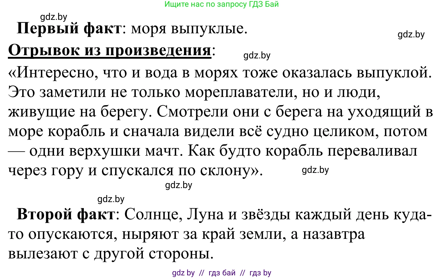 Литературное чтение, 4 класс Учебник, авторы: Воропаева Валентина Степановна, Куцанова Татьяна Степановна, Стремок Ирина Михайловна, издательство Национальный институт образования, Минск, 2018, голубого цвета, Часть 2, страница 110, номер 5, Решение (продолжение 2)