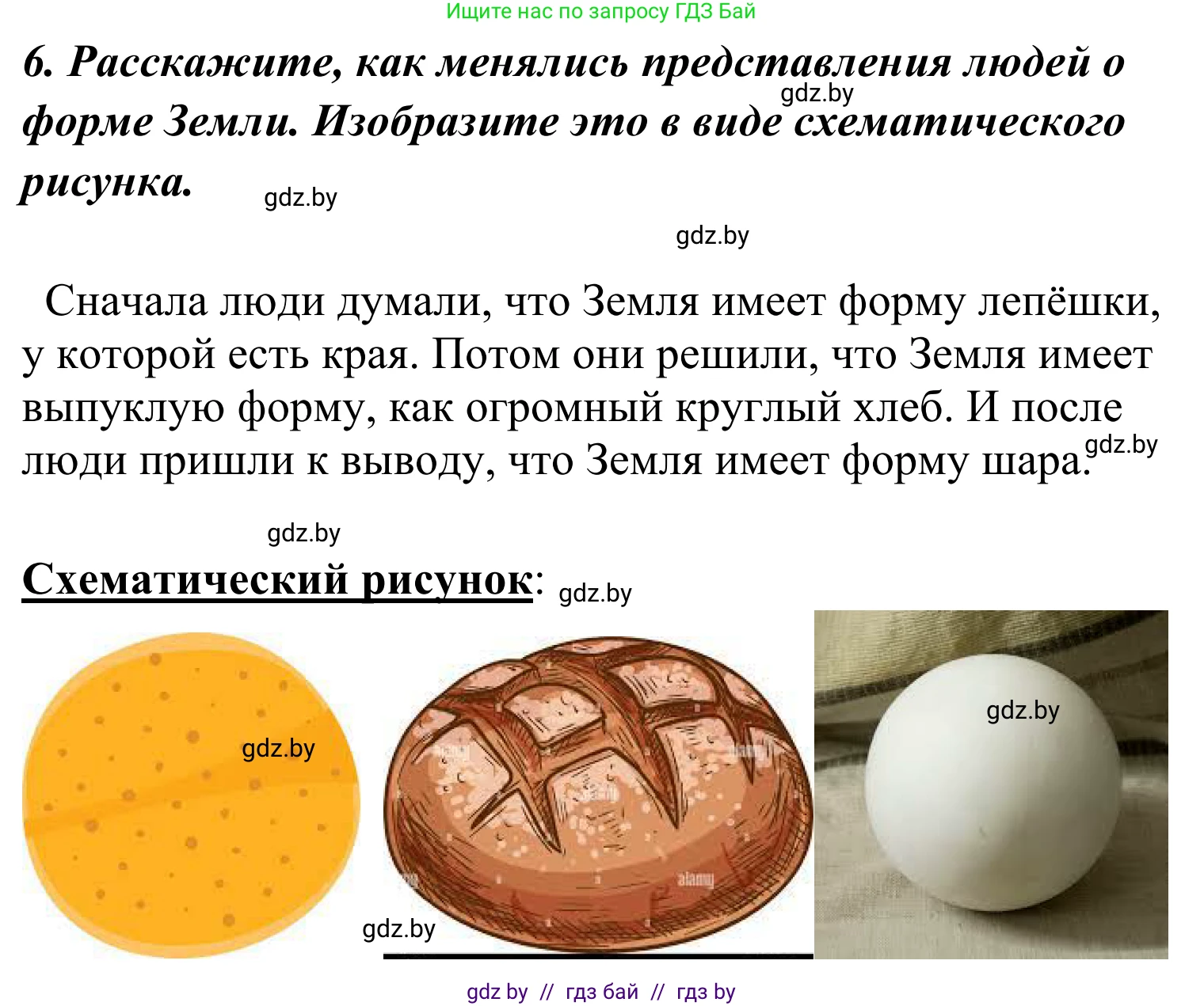 Литературное чтение, 4 класс Учебник, авторы: Воропаева Валентина Степановна, Куцанова Татьяна Степановна, Стремок Ирина Михайловна, издательство Национальный институт образования, Минск, 2018, голубого цвета, Часть 2, страница 110, номер 6, Решение