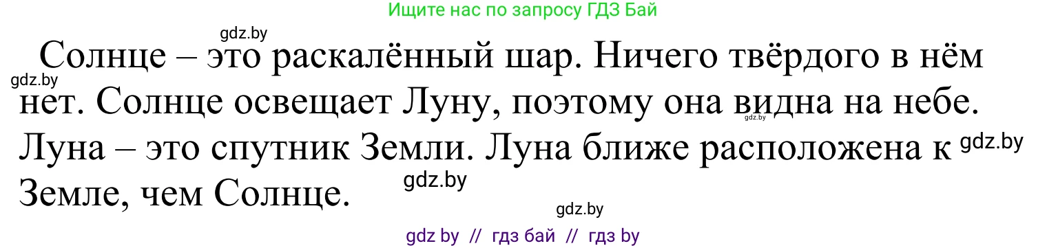 Литературное чтение, 4 класс Учебник, авторы: Воропаева Валентина Степановна, Куцанова Татьяна Степановна, Стремок Ирина Михайловна, издательство Национальный институт образования, Минск, 2018, голубого цвета, Часть 2, страница 110, номер 7, Решение (продолжение 2)