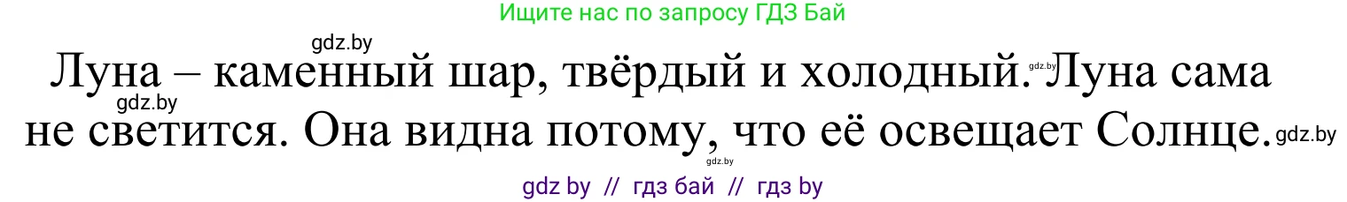 Литературное чтение, 4 класс Учебник, авторы: Воропаева Валентина Степановна, Куцанова Татьяна Степановна, Стремок Ирина Михайловна, издательство Национальный институт образования, Минск, 2018, голубого цвета, Часть 2, страница 112, номер 5, Решение (продолжение 2)
