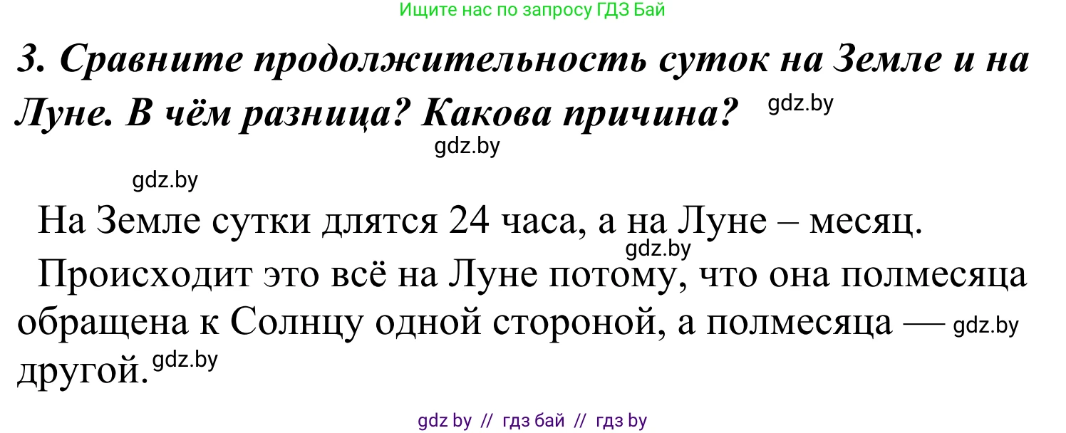 Литературное чтение, 4 класс Учебник, авторы: Воропаева Валентина Степановна, Куцанова Татьяна Степановна, Стремок Ирина Михайловна, издательство Национальный институт образования, Минск, 2018, голубого цвета, Часть 2, страница 113, номер 3, Решение