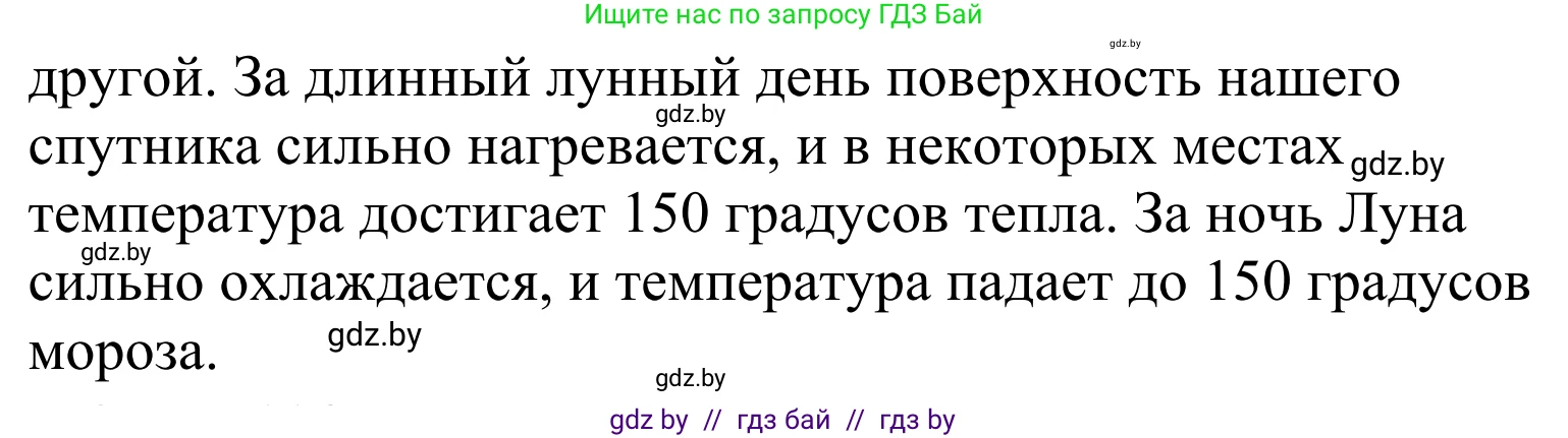 Литературное чтение, 4 класс Учебник, авторы: Воропаева Валентина Степановна, Куцанова Татьяна Степановна, Стремок Ирина Михайловна, издательство Национальный институт образования, Минск, 2018, голубого цвета, Часть 2, страница 113, номер 4, Решение (продолжение 2)