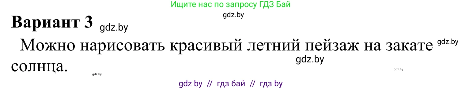 Литературное чтение, 4 класс Учебник, авторы: Воропаева Валентина Степановна, Куцанова Татьяна Степановна, Стремок Ирина Михайловна, издательство Национальный институт образования, Минск, 2018, голубого цвета, Часть 2, страница 135, Решение (продолжение 2)