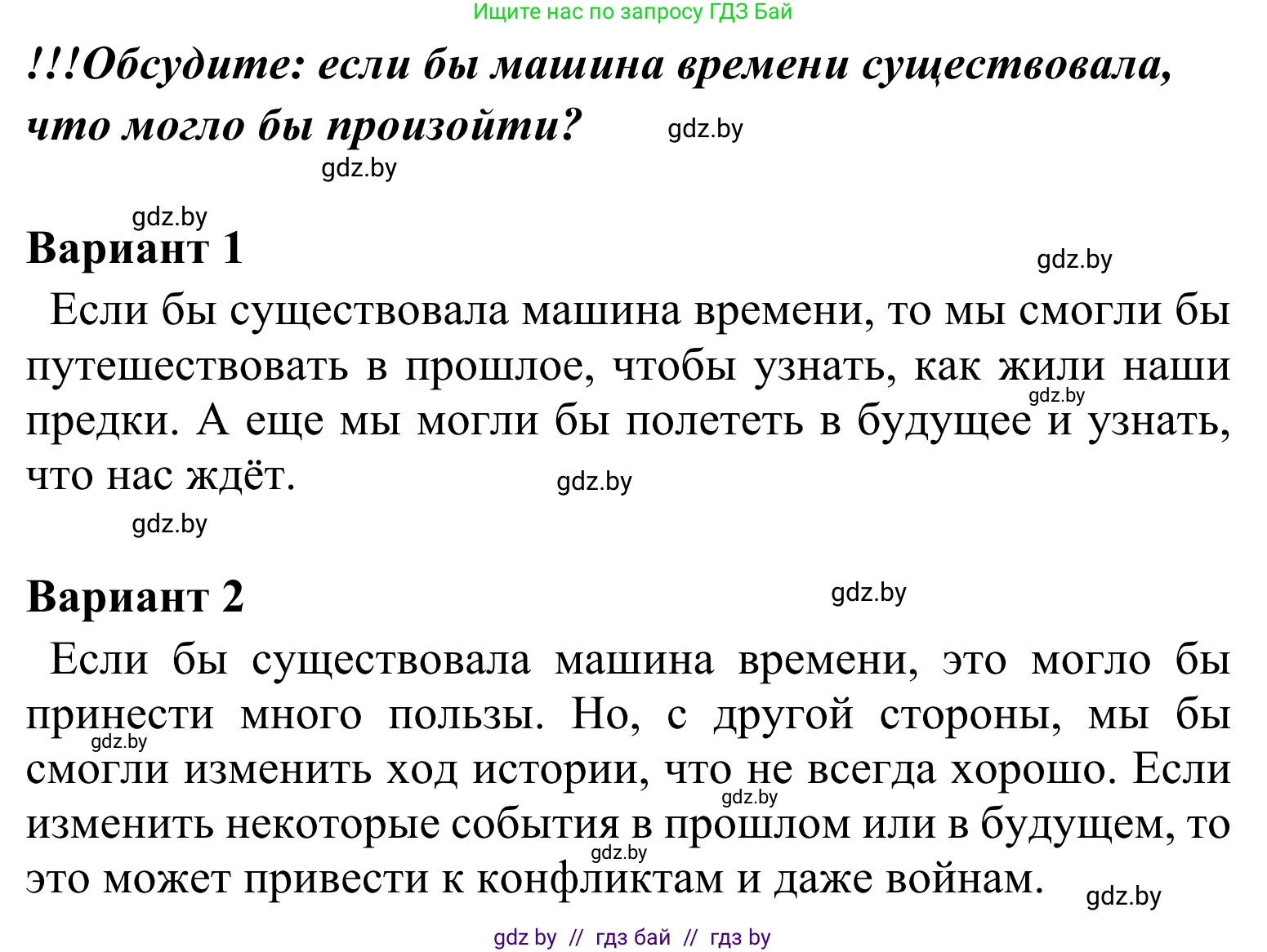 Литературное чтение, 4 класс Учебник, авторы: Воропаева Валентина Степановна, Куцанова Татьяна Степановна, Стремок Ирина Михайловна, издательство Национальный институт образования, Минск, 2018, голубого цвета, Часть 2, страница 65, Решение