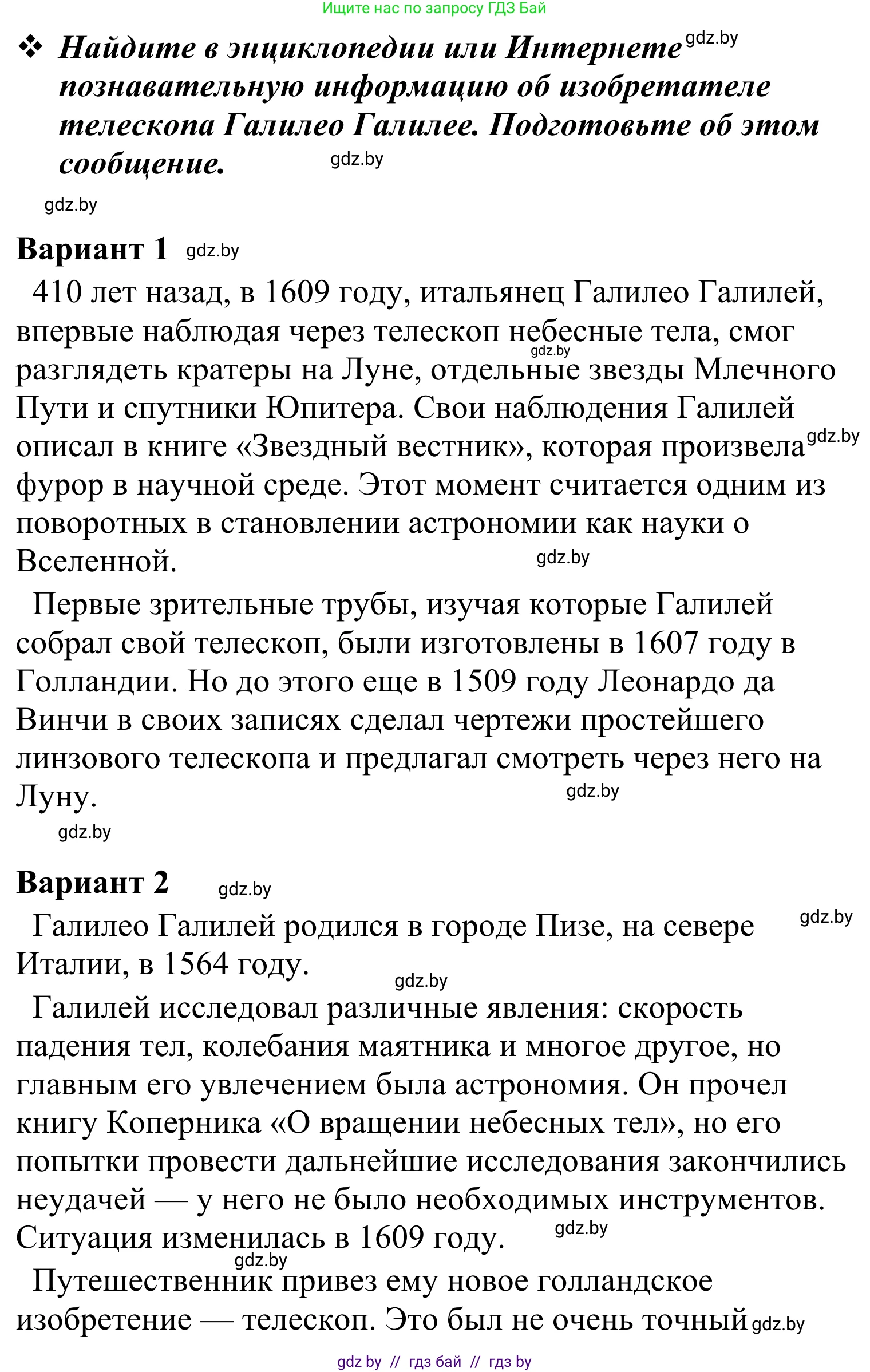 Литературное чтение, 4 класс Учебник, авторы: Воропаева Валентина Степановна, Куцанова Татьяна Степановна, Стремок Ирина Михайловна, издательство Национальный институт образования, Минск, 2018, голубого цвета, Часть 2, страница 112, Решение