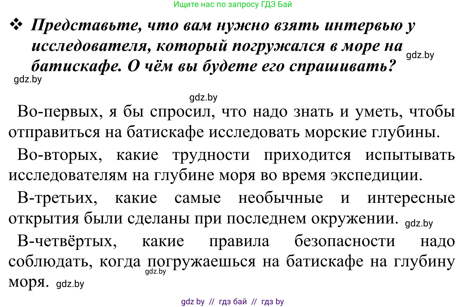 Литературное чтение, 4 класс Учебник, авторы: Воропаева Валентина Степановна, Куцанова Татьяна Степановна, Стремок Ирина Михайловна, издательство Национальный институт образования, Минск, 2018, голубого цвета, Часть 2, страница 120, Решение
