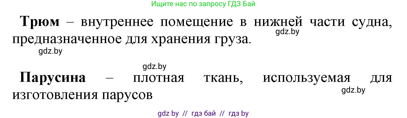 Литературное чтение, 4 класс Учебник, авторы: Воропаева Валентина Степановна, Куцанова Татьяна Степановна, Стремок Ирина Михайловна, издательство Национальный институт образования, Минск, 2018, голубого цвета, Часть 1, страница 28, Решение (продолжение 2)