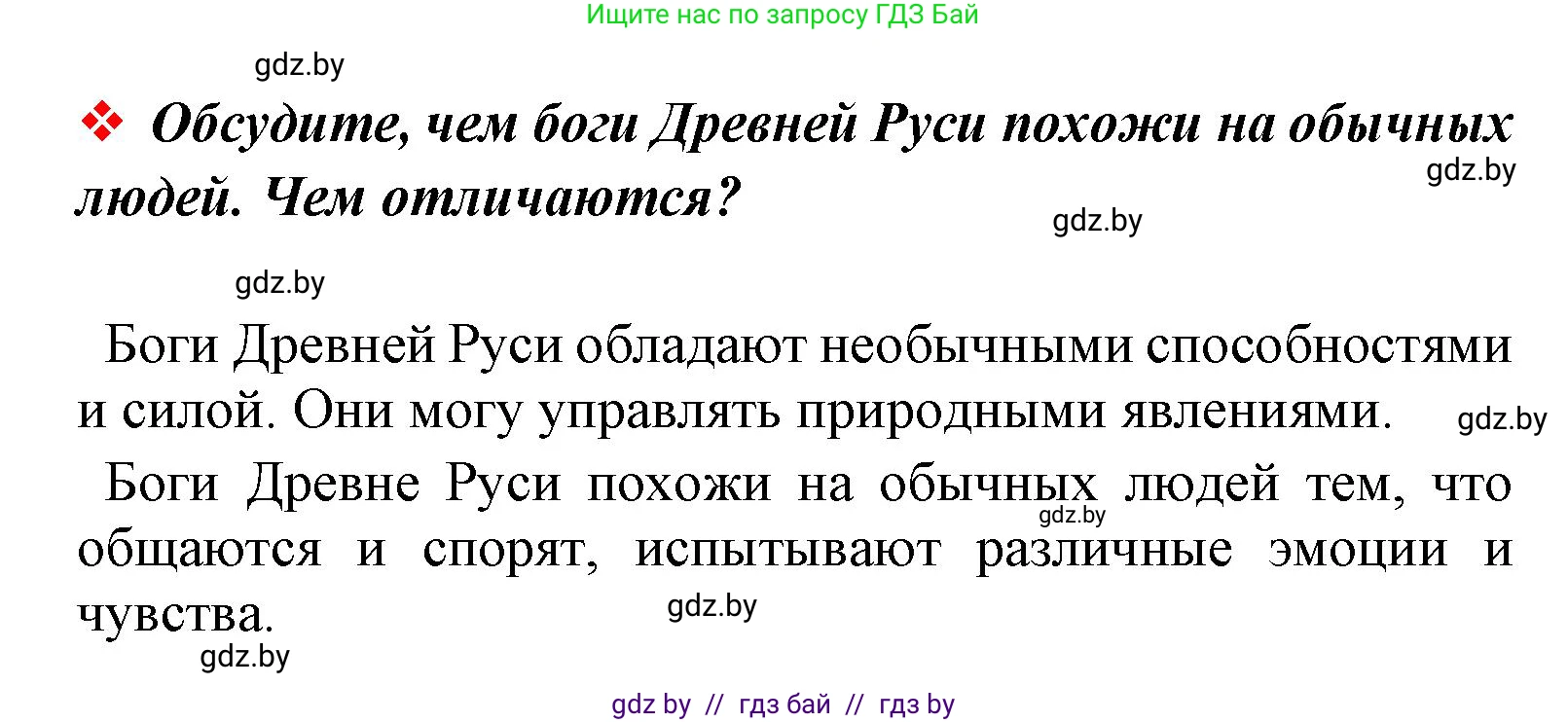 Литературное чтение, 4 класс Учебник, авторы: Воропаева Валентина Степановна, Куцанова Татьяна Степановна, Стремок Ирина Михайловна, издательство Национальный институт образования, Минск, 2018, голубого цвета, Часть 1, страница 14, Решение