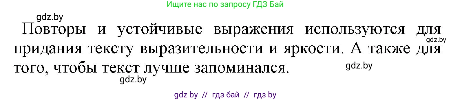Литературное чтение, 4 класс Учебник, авторы: Воропаева Валентина Степановна, Куцанова Татьяна Степановна, Стремок Ирина Михайловна, издательство Национальный институт образования, Минск, 2018, голубого цвета, Часть 1, страница 39, Решение (продолжение 2)