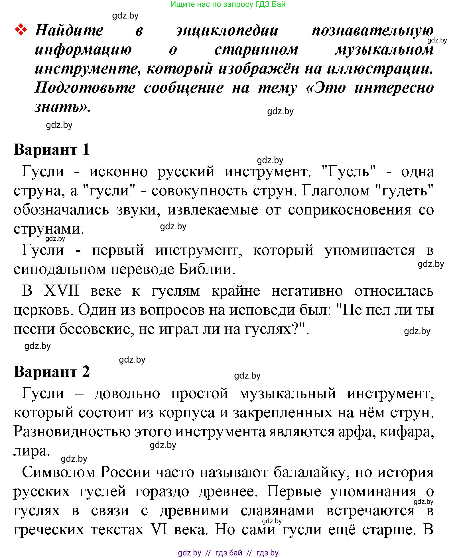 Литературное чтение, 4 класс Учебник, авторы: Воропаева Валентина Степановна, Куцанова Татьяна Степановна, Стремок Ирина Михайловна, издательство Национальный институт образования, Минск, 2018, голубого цвета, Часть 1, страница 7, Решение