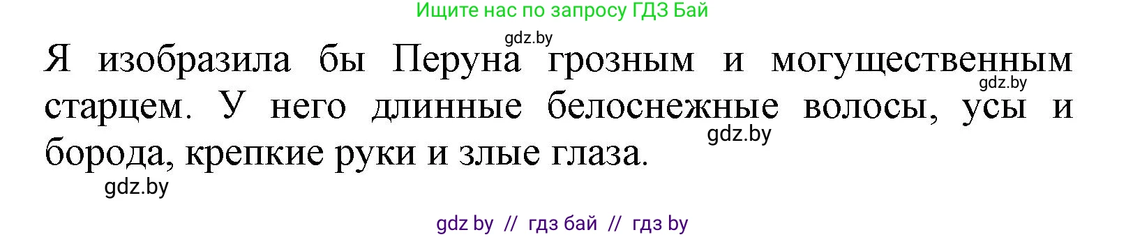 Литературное чтение, 4 класс Учебник, авторы: Воропаева Валентина Степановна, Куцанова Татьяна Степановна, Стремок Ирина Михайловна, издательство Национальный институт образования, Минск, 2018, голубого цвета, Часть 1, страница 11, Решение (продолжение 2)
