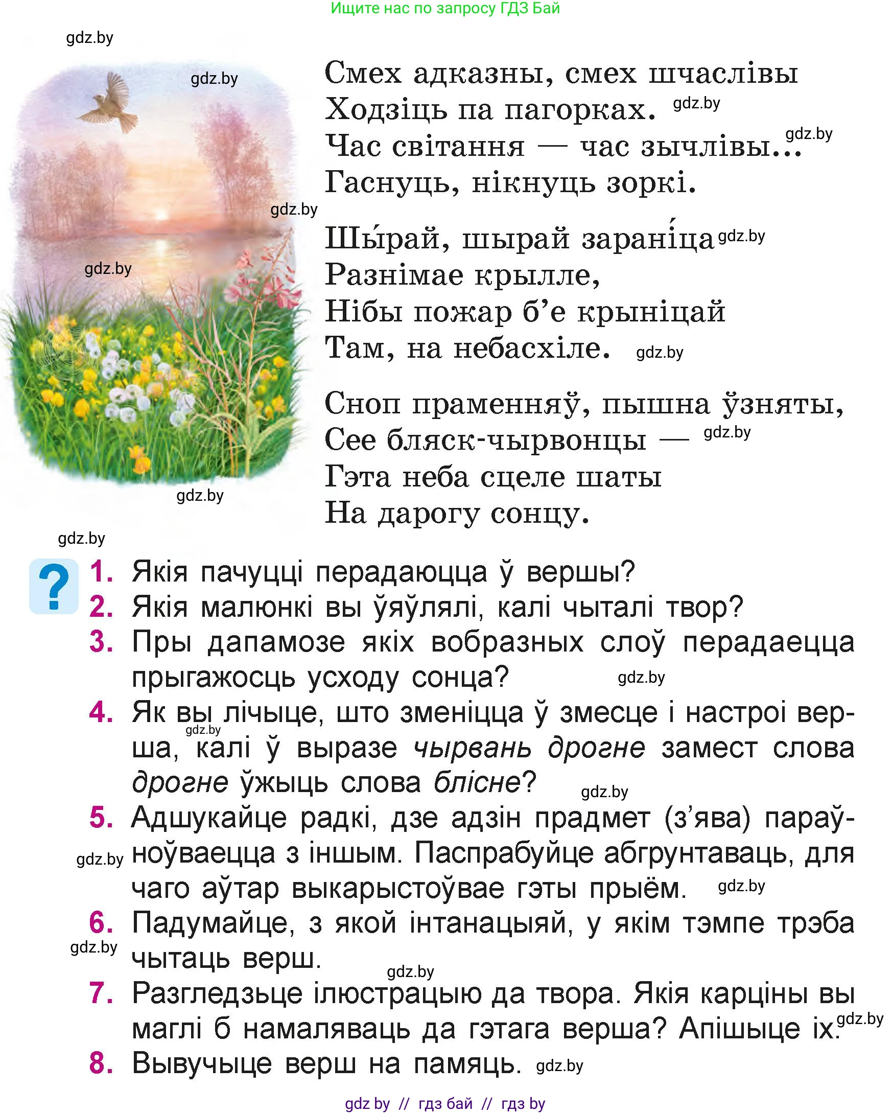 Літаратурнае чытанне, 4 класс Учебник, авторы: Жуковіч Мікалай Васільевіч, Праскаловіч Вольга Уладзіміраўна, издательство Нацыянальны інстытут адукацыі, Минск, 2024, зелёного цвета, Часть 1, страница 10, номер 10, Условие
