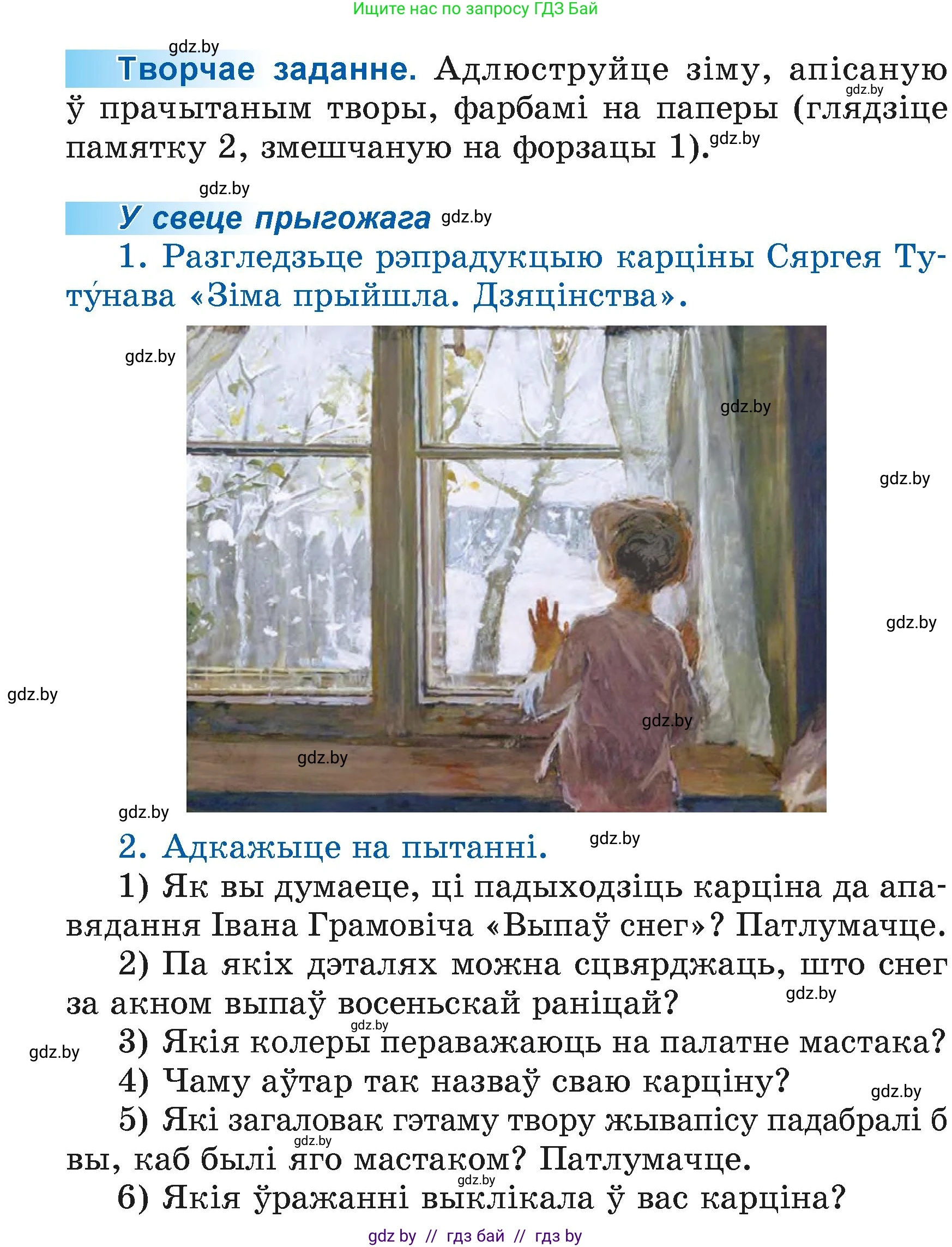 Літаратурнае чытанне, 4 класс Учебник, авторы: Жуковіч Мікалай Васільевіч, Праскаловіч Вольга Уладзіміраўна, издательство Нацыянальны інстытут адукацыі, Минск, 2024, зелёного цвета, Часть 1, страница 22, номер 22, Условие