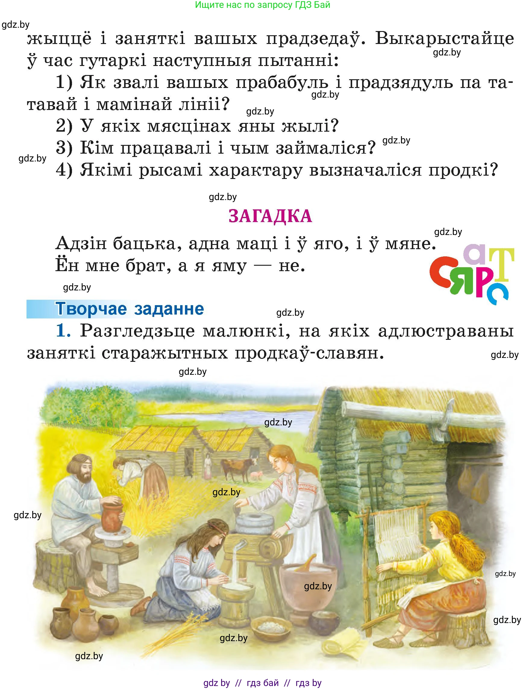 Літаратурнае чытанне, 4 класс Учебник, авторы: Жуковіч Мікалай Васільевіч, Праскаловіч Вольга Уладзіміраўна, издательство Нацыянальны інстытут адукацыі, Минск, 2024, зелёного цвета, Часть 1, страница 40, номер 40, Условие