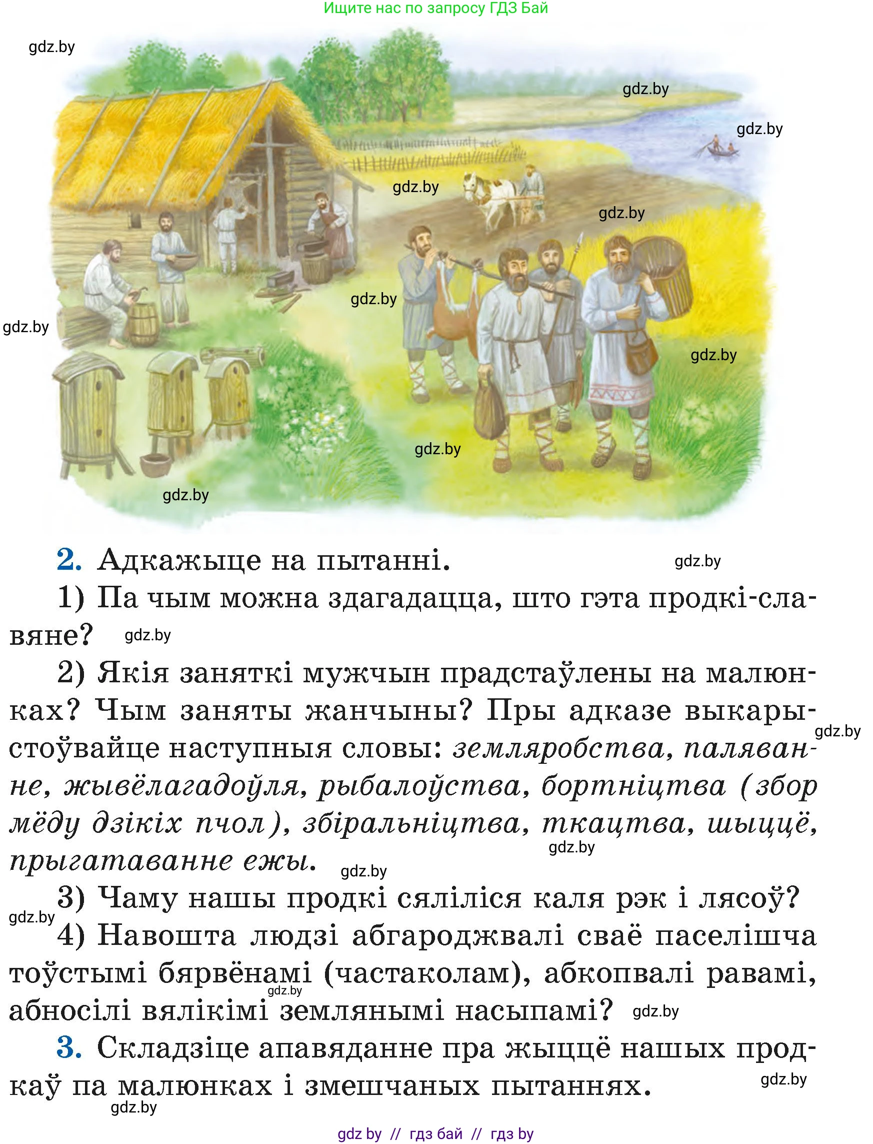 Літаратурнае чытанне, 4 класс Учебник, авторы: Жуковіч Мікалай Васільевіч, Праскаловіч Вольга Уладзіміраўна, издательство Нацыянальны інстытут адукацыі, Минск, 2024, зелёного цвета, Часть 1, страница 41, номер 41, Условие