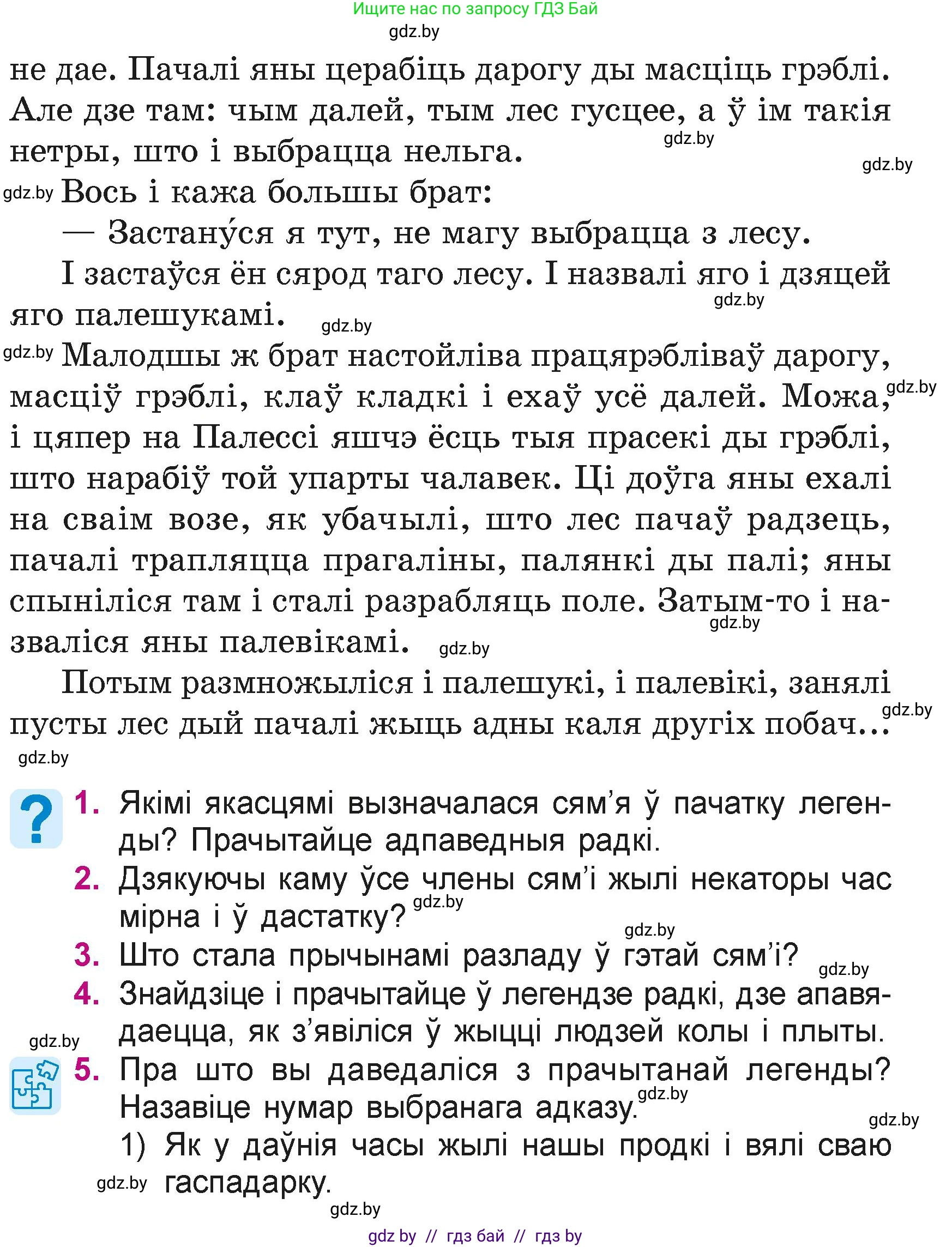 Літаратурнае чытанне, 4 класс Учебник, авторы: Жуковіч Мікалай Васільевіч, Праскаловіч Вольга Уладзіміраўна, издательство Нацыянальны інстытут адукацыі, Минск, 2024, зелёного цвета, Часть 1, страница 51, номер 51, Условие