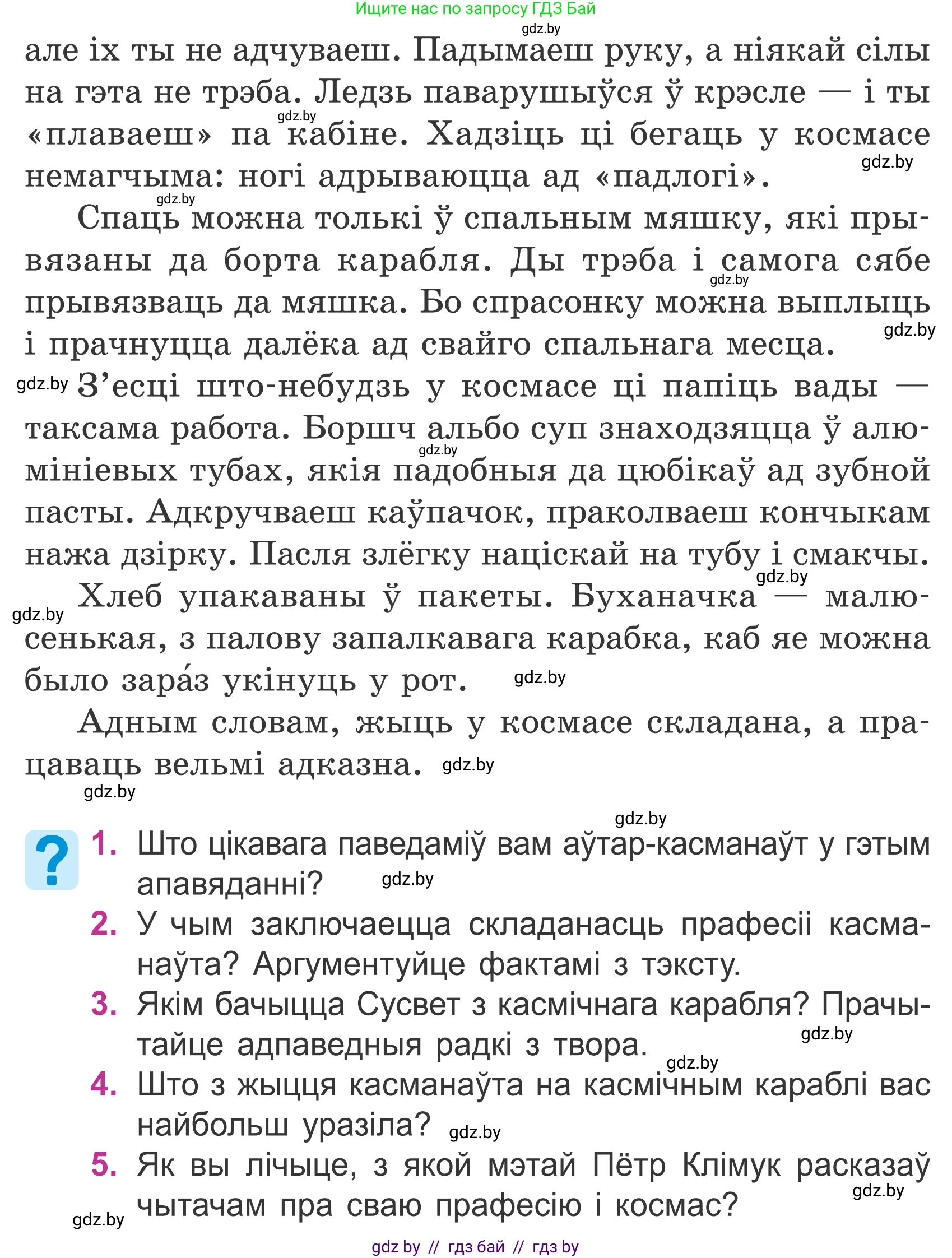 Літаратурнае чытанне, 4 класс Учебник, авторы: Жуковіч Мікалай Васільевіч, Праскаловіч Вольга Уладзіміраўна, издательство Нацыянальны інстытут адукацыі, Минск, 2024, зелёного цвета, Часть 2, страница 111, номер 111, Условие