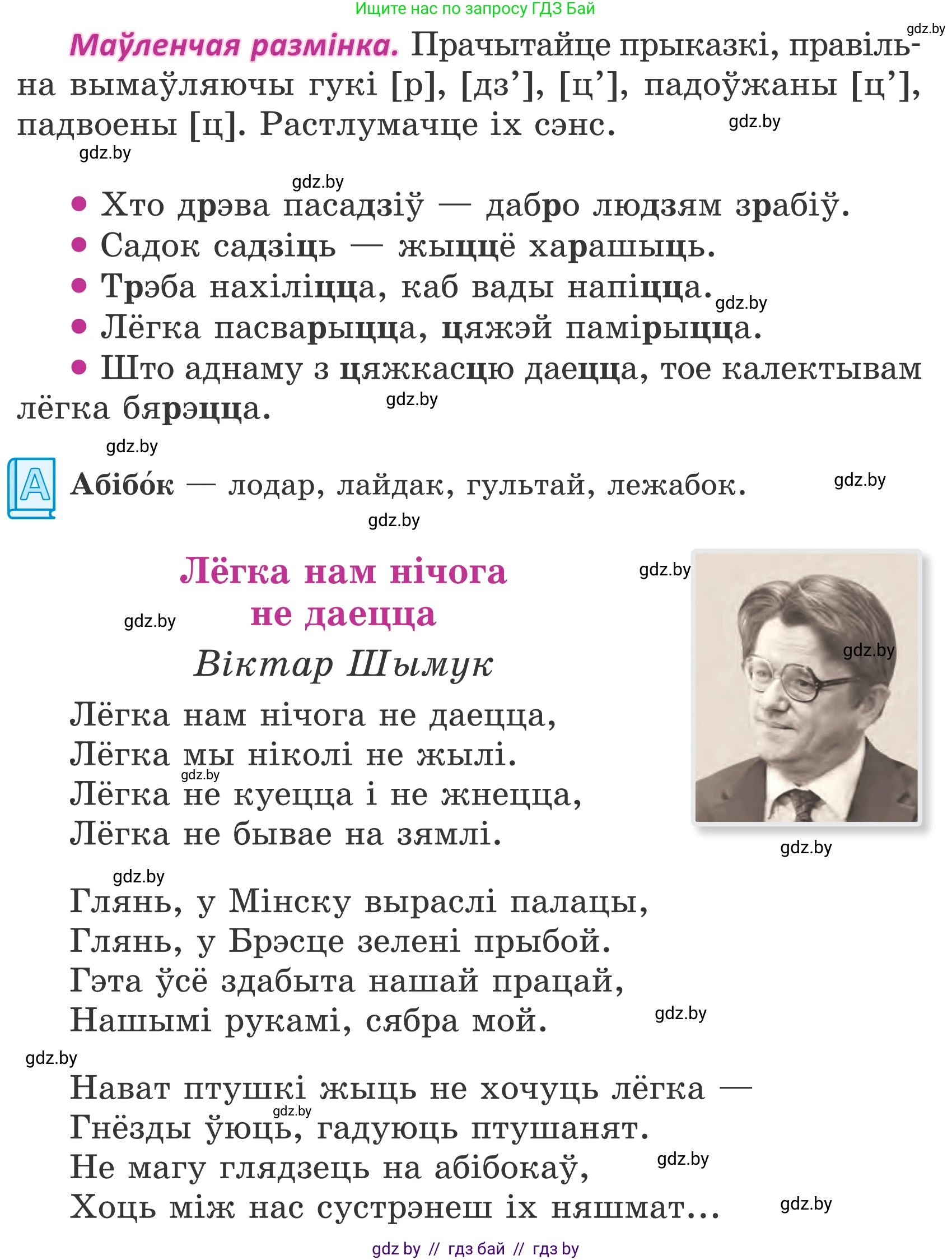 Літаратурнае чытанне, 4 класс Учебник, авторы: Жуковіч Мікалай Васільевіч, Праскаловіч Вольга Уладзіміраўна, издательство Нацыянальны інстытут адукацыі, Минск, 2024, зелёного цвета, Часть 2, страница 51, номер 51, Условие