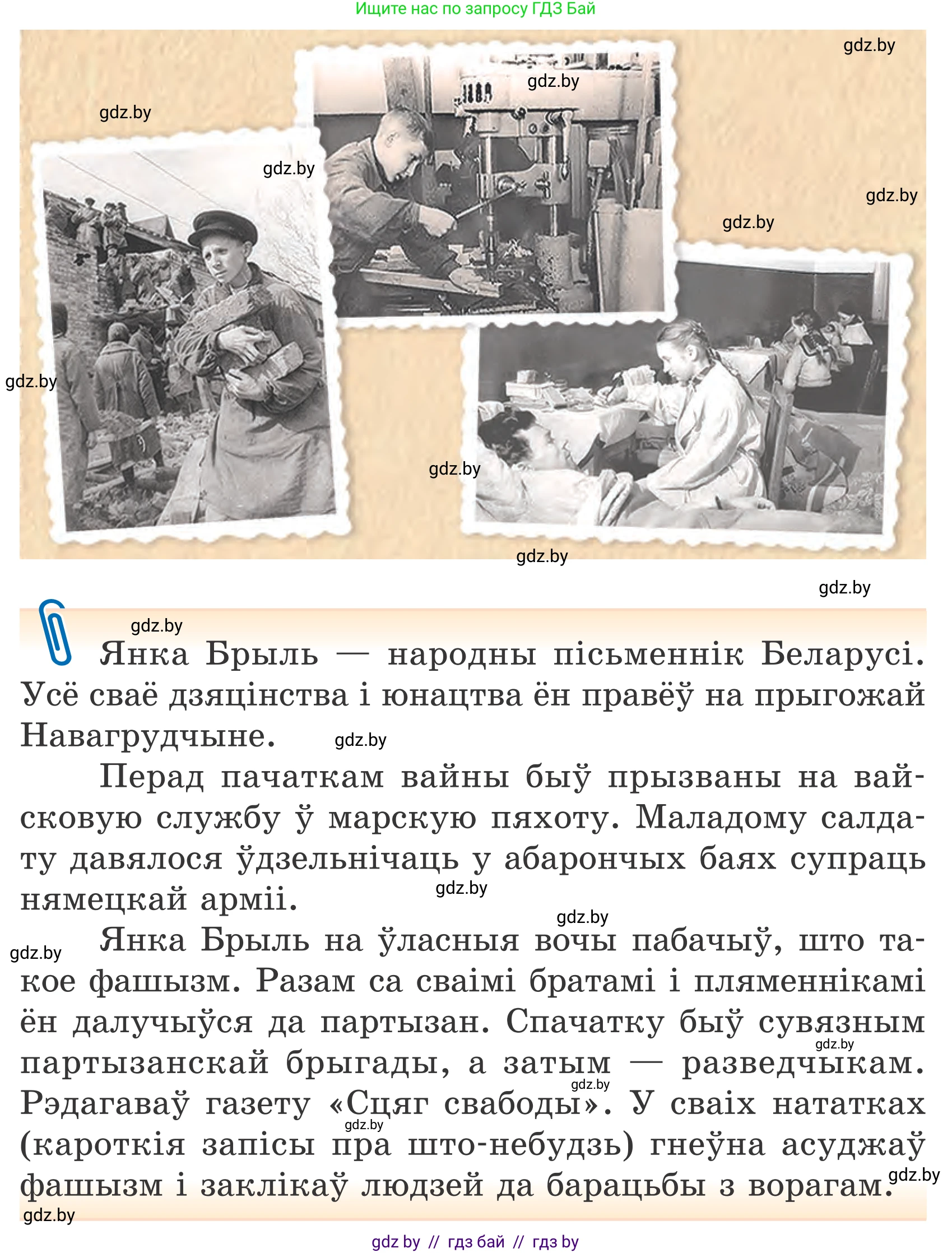 Літаратурнае чытанне, 4 класс Учебник, авторы: Жуковіч Мікалай Васільевіч, Праскаловіч Вольга Уладзіміраўна, издательство Нацыянальны інстытут адукацыі, Минск, 2024, зелёного цвета, Часть 2, страница 85, номер 85, Условие