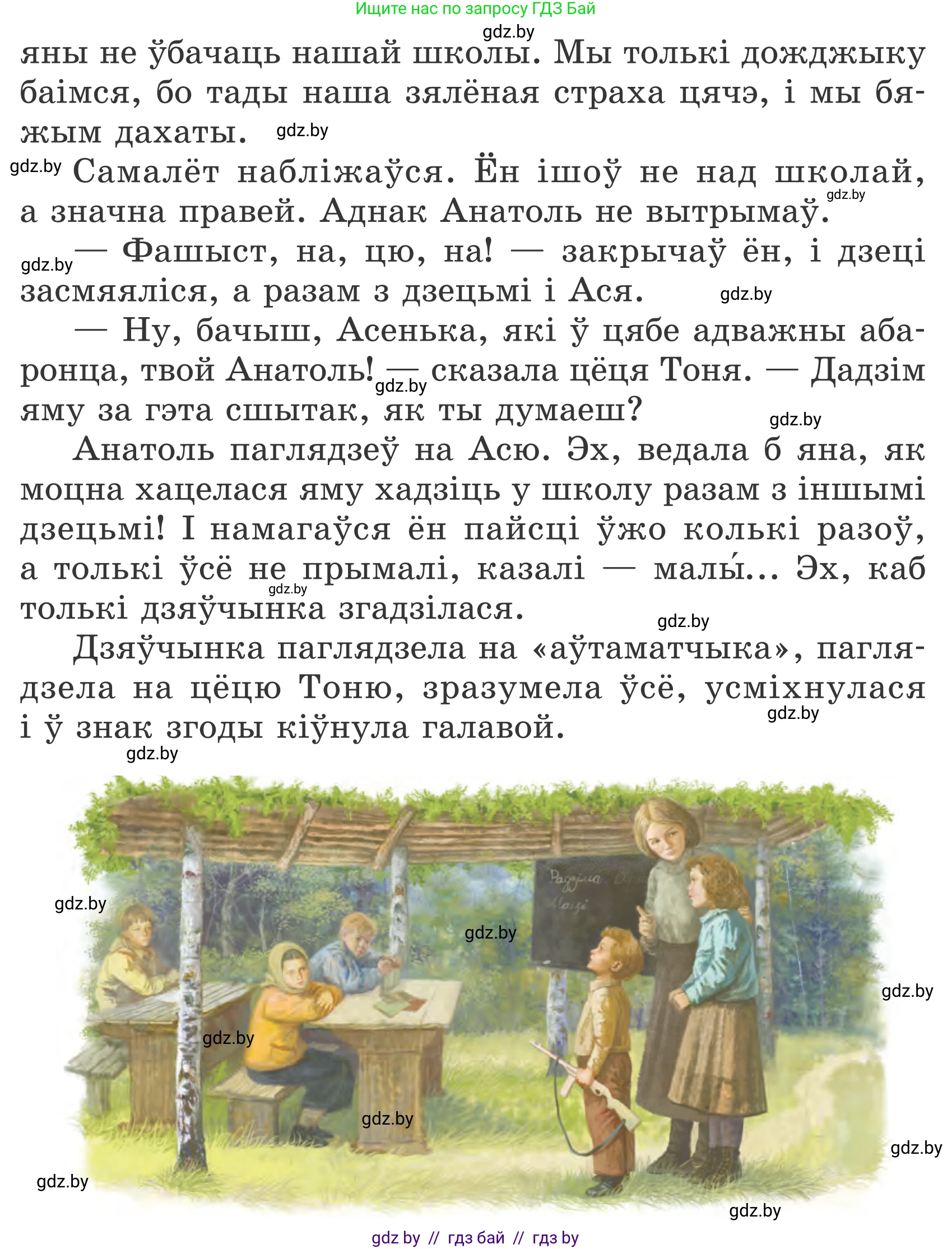 Літаратурнае чытанне, 4 класс Учебник, авторы: Жуковіч Мікалай Васільевіч, Праскаловіч Вольга Уладзіміраўна, издательство Нацыянальны інстытут адукацыі, Минск, 2024, зелёного цвета, Часть 2, страница 92, номер 92, Условие