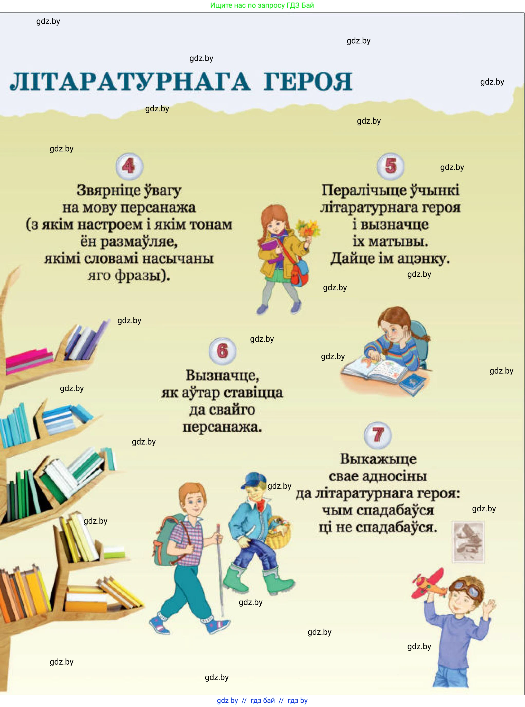 Літаратурнае чытанне, 4 класс Учебник, авторы: Жуковіч Мікалай Васільевіч, Праскаловіч Вольга Уладзіміраўна, издательство Нацыянальны інстытут адукацыі, Минск, 2024, зелёного цвета, 