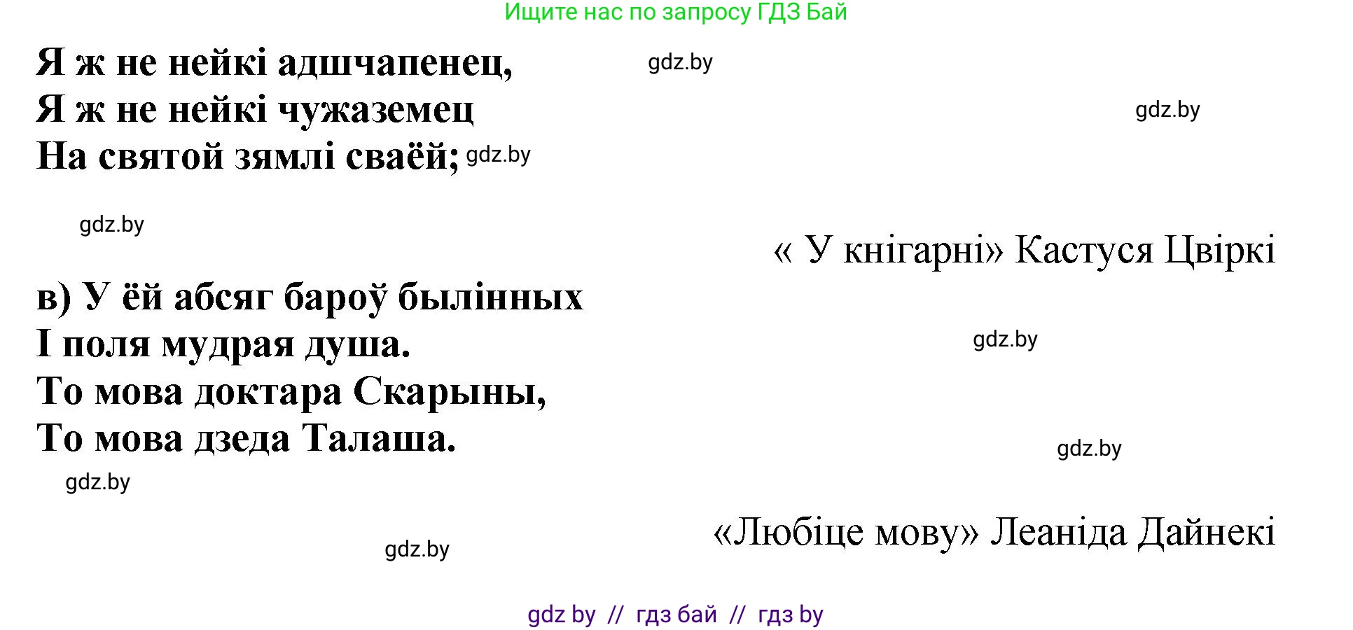 Літаратурнае чытанне, 4 класс Учебник, авторы: Жуковіч Мікалай Васільевіч, Праскаловіч Вольга Уладзіміраўна, издательство Нацыянальны інстытут адукацыі, Минск, 2024, зелёного цвета, Часть 1, страница 112, номер 112, Решение (продолжение 2)
