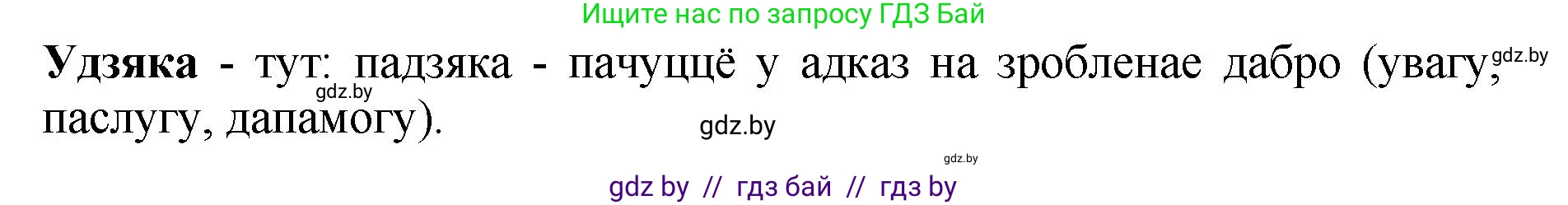 Літаратурнае чытанне, 4 класс Учебник, авторы: Жуковіч Мікалай Васільевіч, Праскаловіч Вольга Уладзіміраўна, издательство Нацыянальны інстытут адукацыі, Минск, 2024, зелёного цвета, Часть 1, страница 67, номер 67, Решение (продолжение 2)