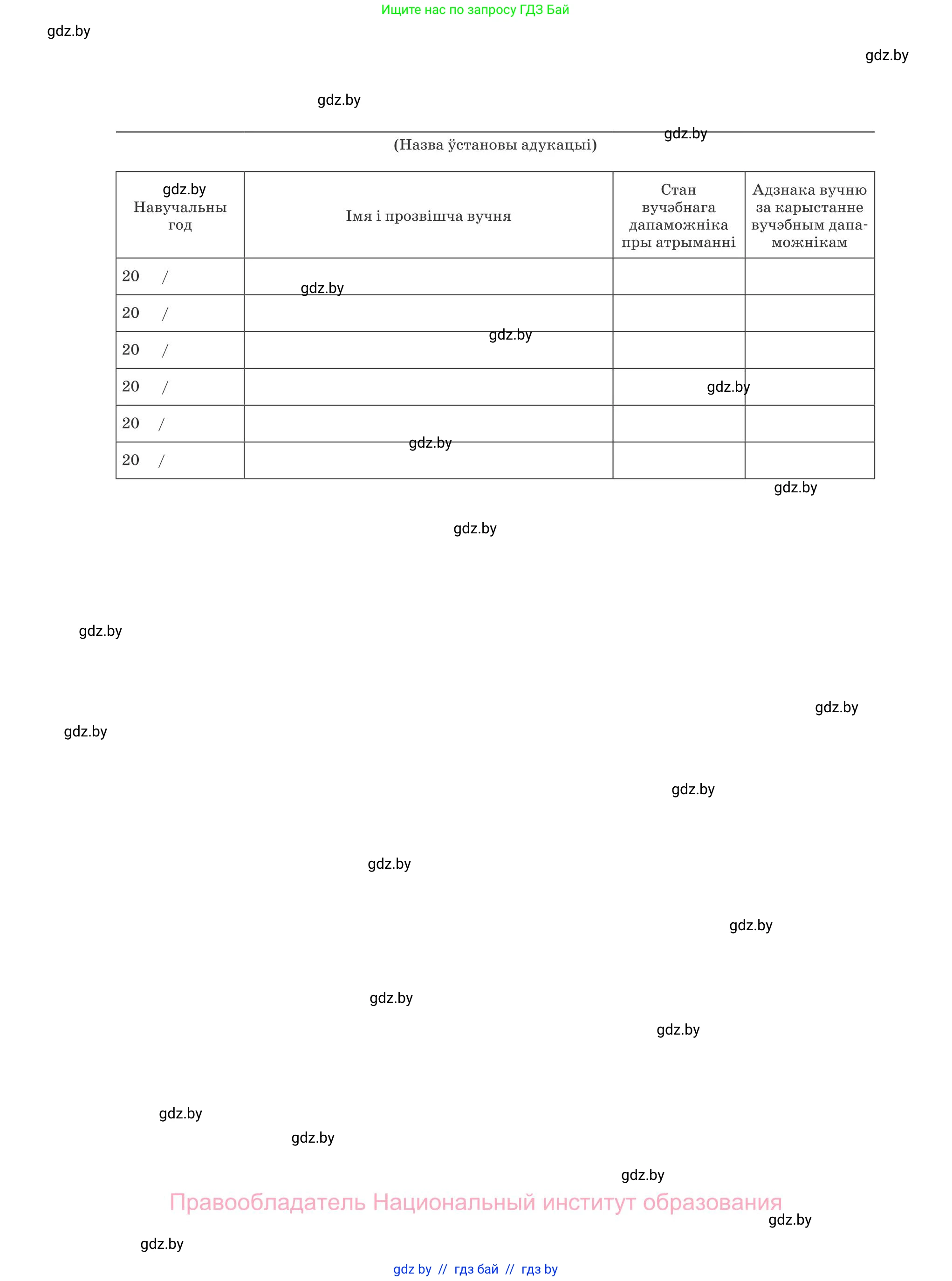 Белорусская литература (Беларуская літаратура), 7 класс Учебник, авторы: Лазарук Міхаіл Арсеньевіч, Логінава Таццяна Уладзіміраўна, Сухава Галіна Анатольеўна, издательство Нацыянальны інстытут адукацыі, Минск, 2023, салатового цвета, страница 256
