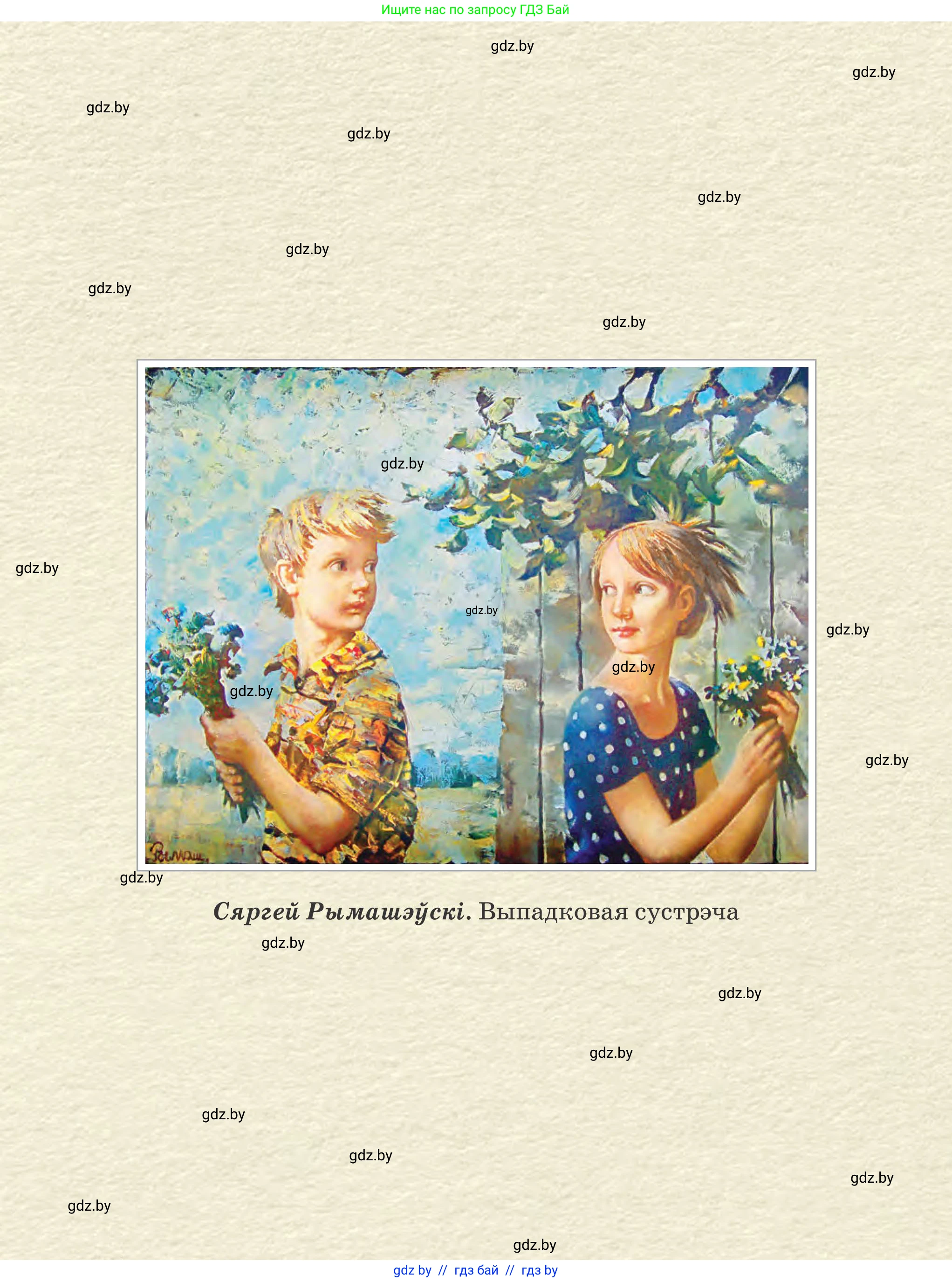 Белорусская литература (Беларуская літаратура), 7 класс Учебник, авторы: Лазарук Міхаіл Арсеньевіч, Логінава Таццяна Уладзіміраўна, Сухава Галіна Анатольеўна, издательство Нацыянальны інстытут адукацыі, Минск, 2023, салатового цвета, 